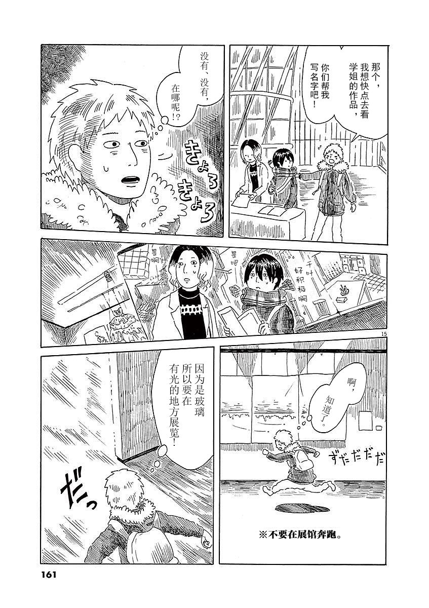第06话14