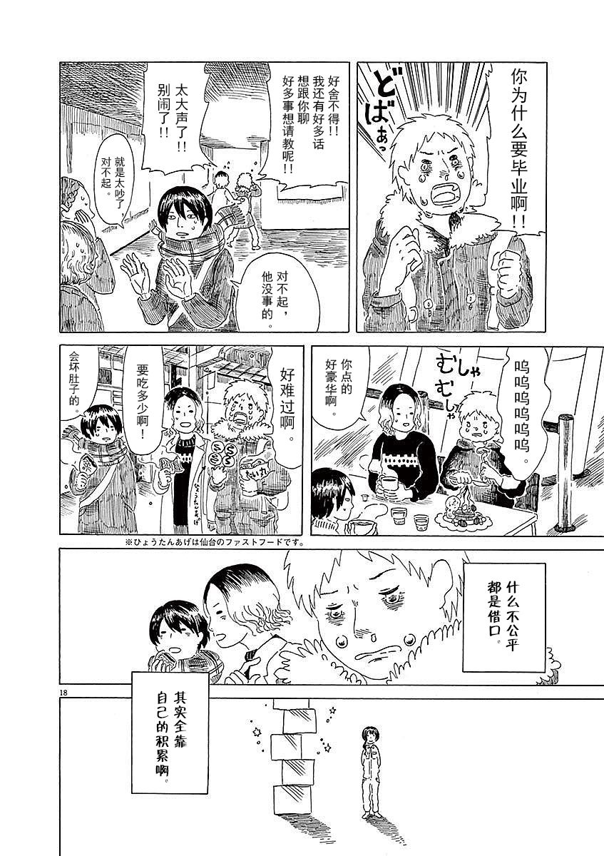 第06话17