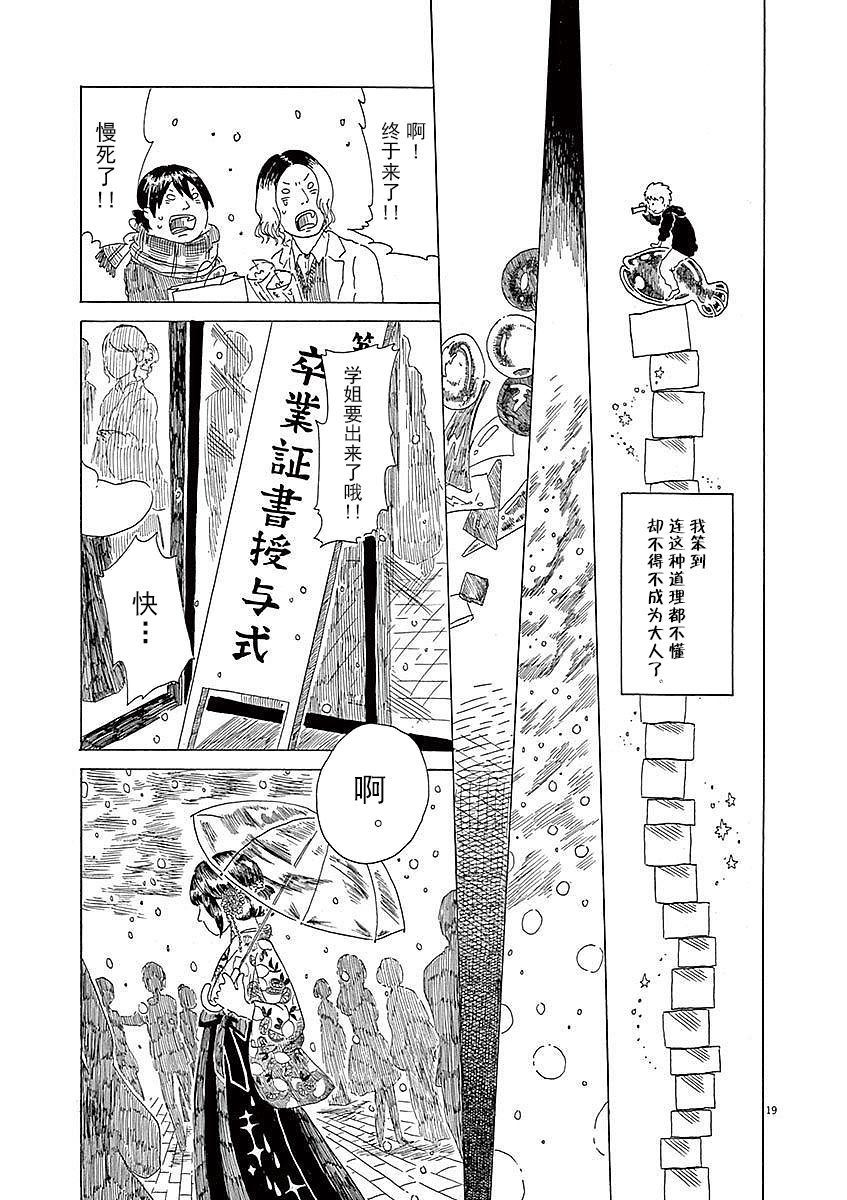 第06话18