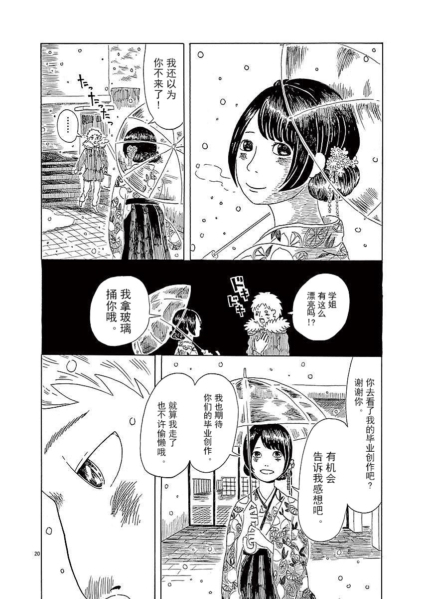 第06话19