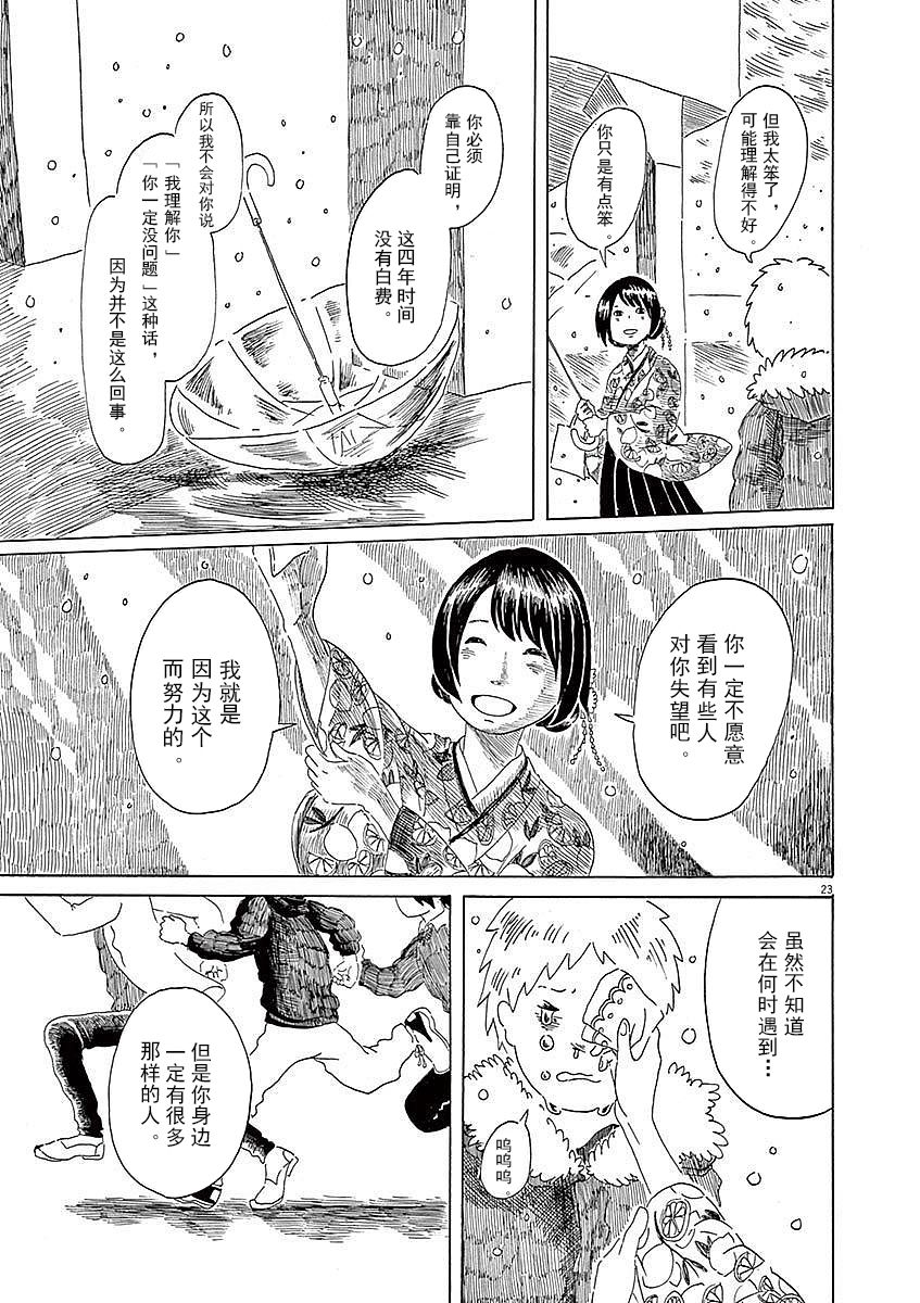 第06话22