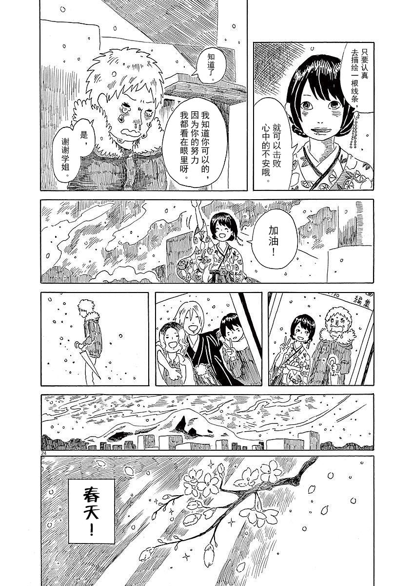 第06话23