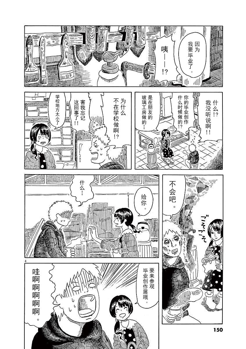 第06话3