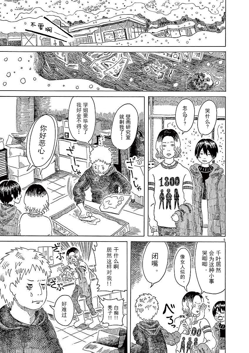 第06话4
