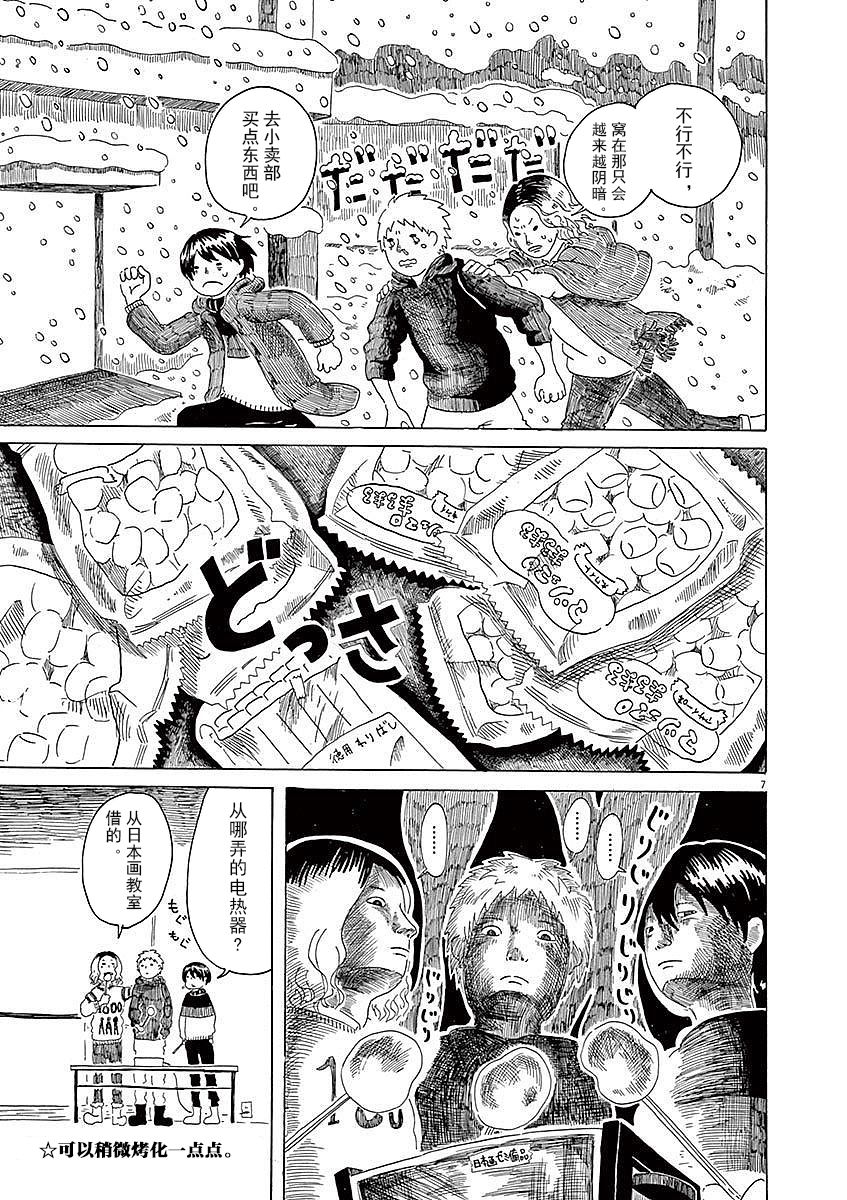 第06话6
