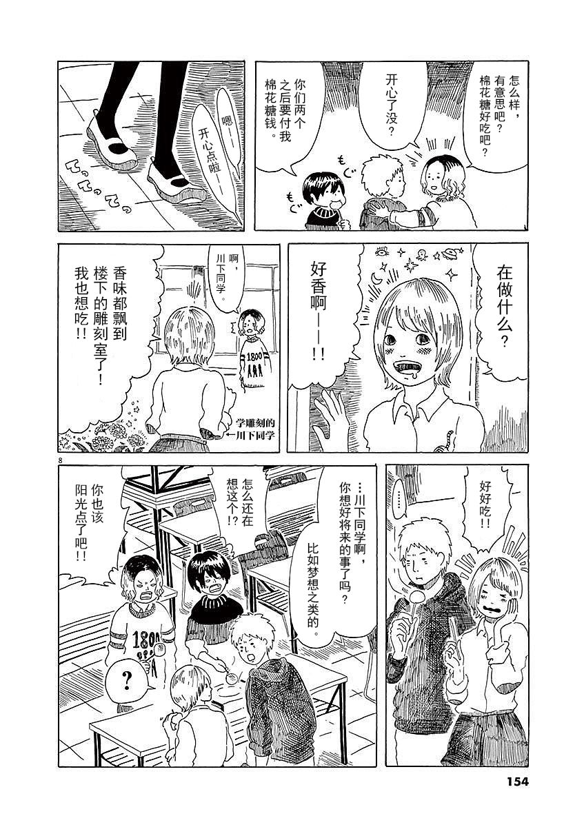 第06话7