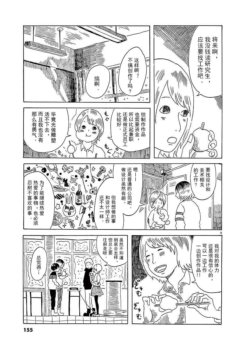 第06话8