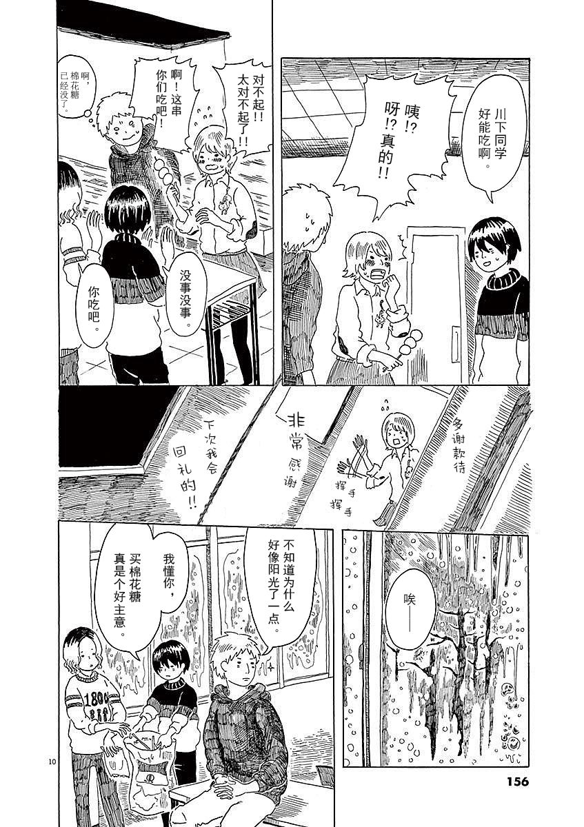 第06话9