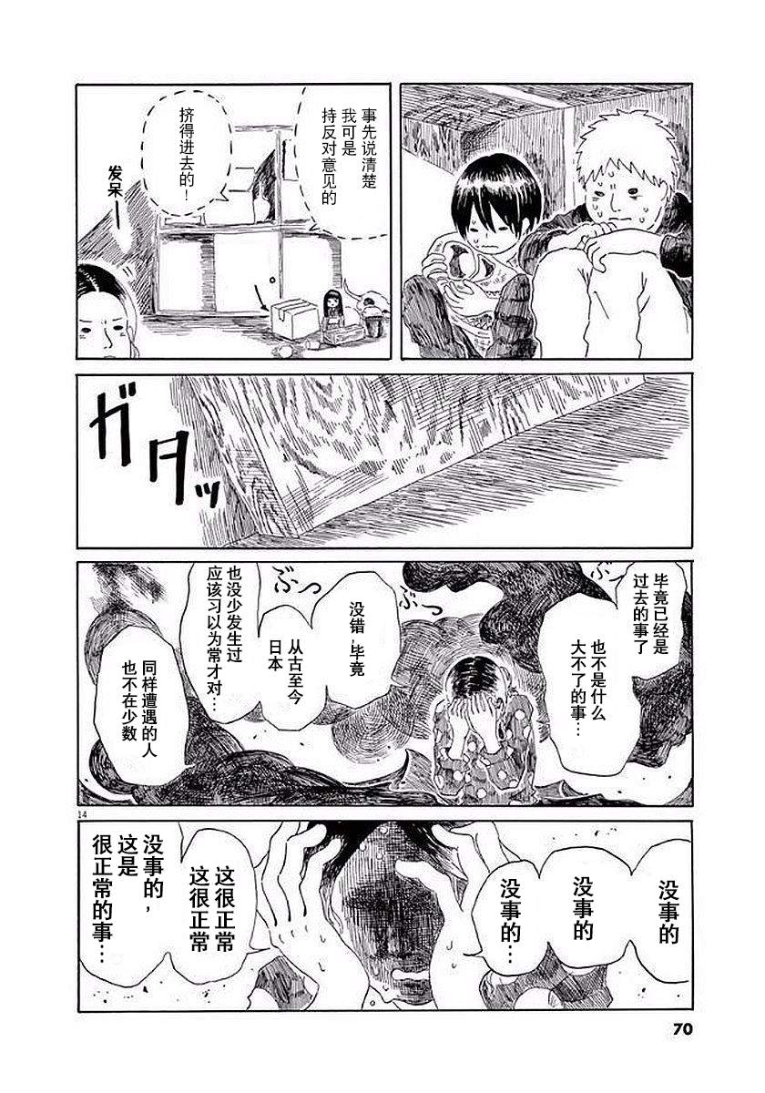 第10话13