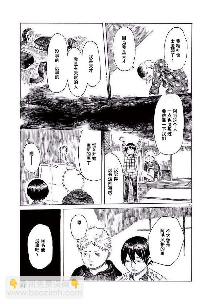 第10话14