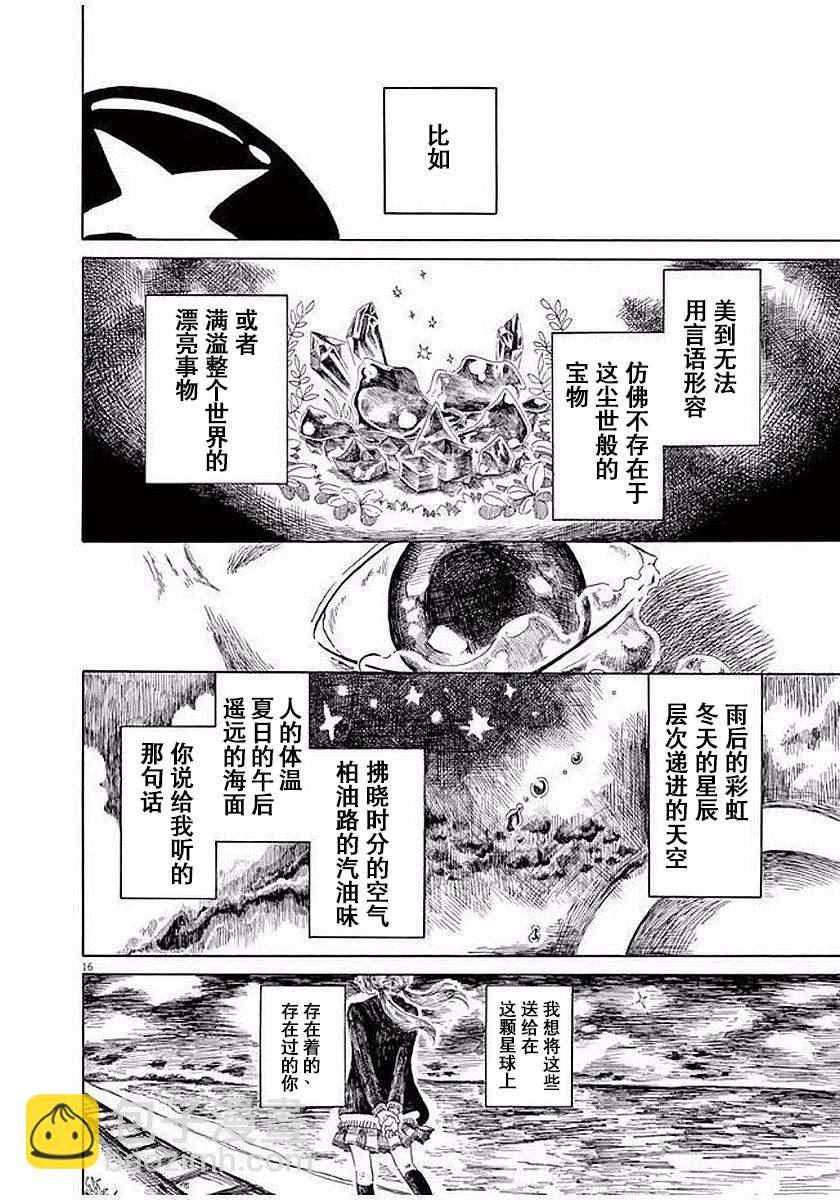 第10话15