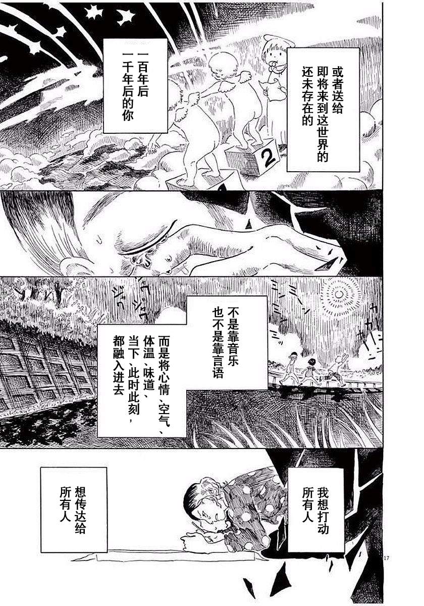 第10话16