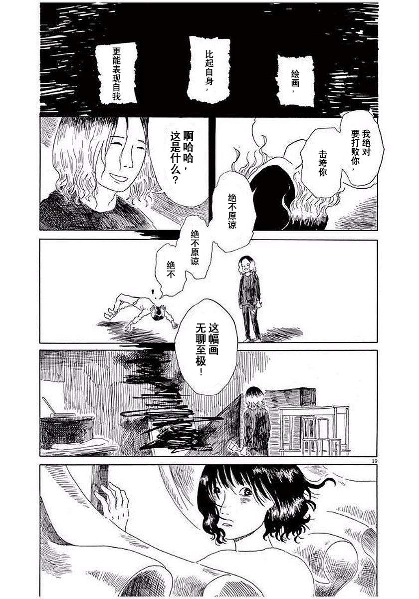 第10话18