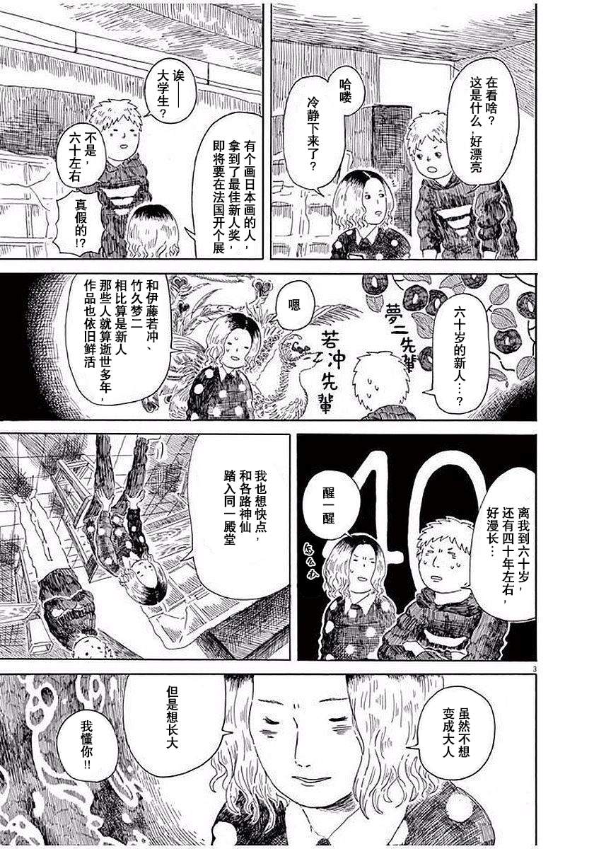 第10话2