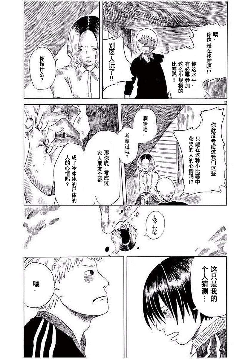 第10话20