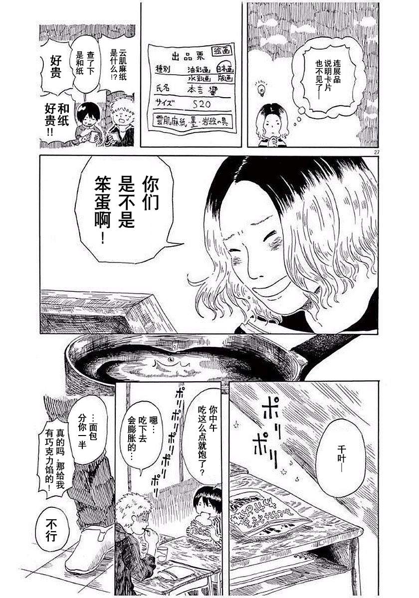 第10话26