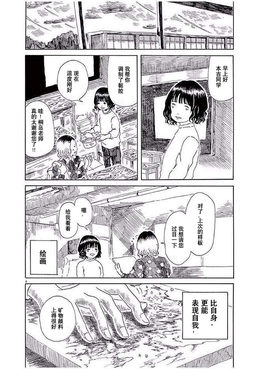 第10话3