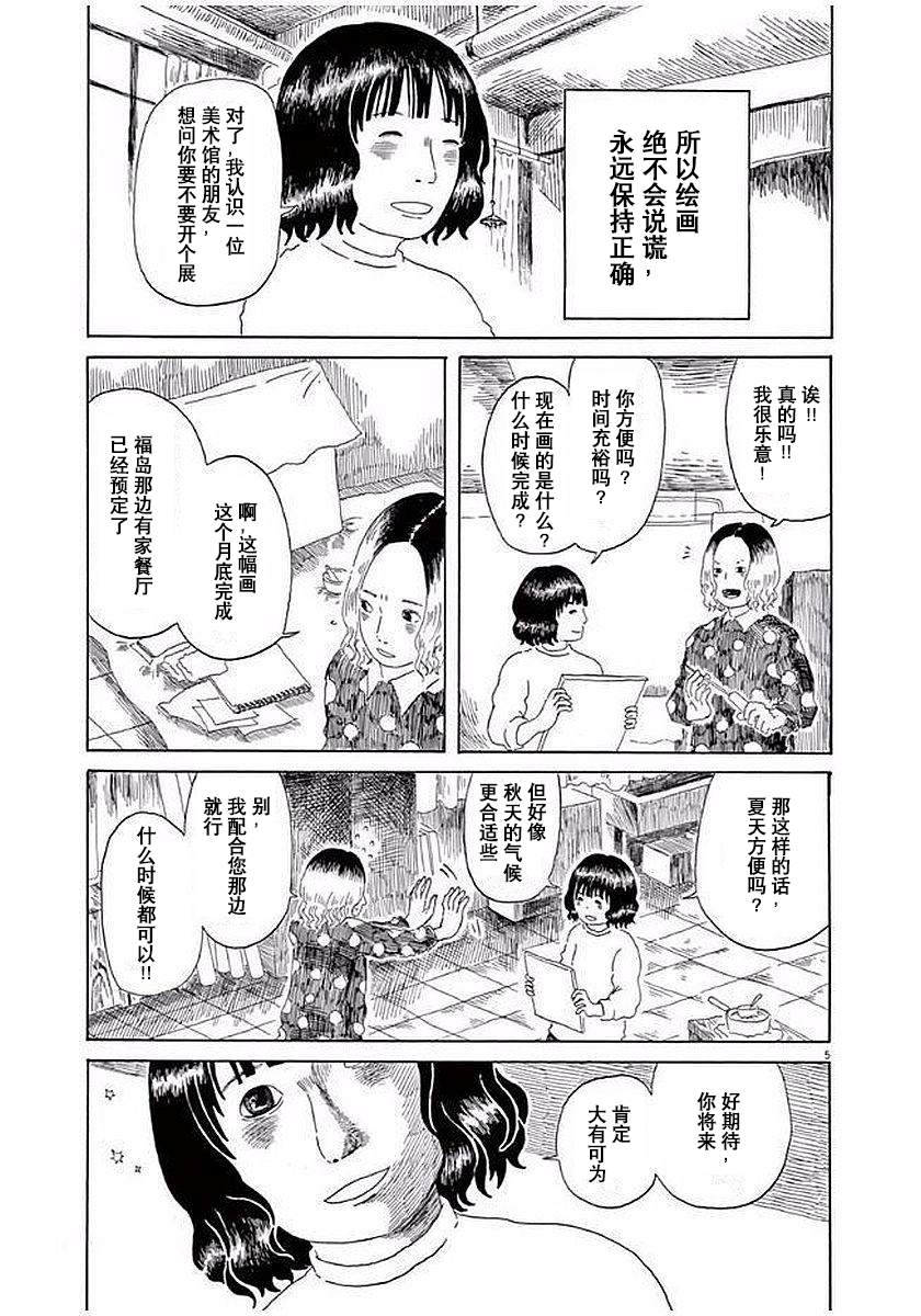 第10话4