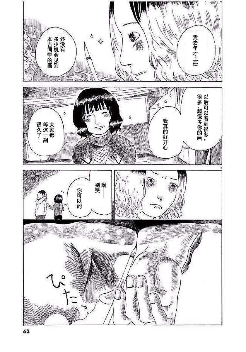 第10话6