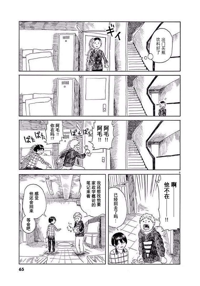 第10话8