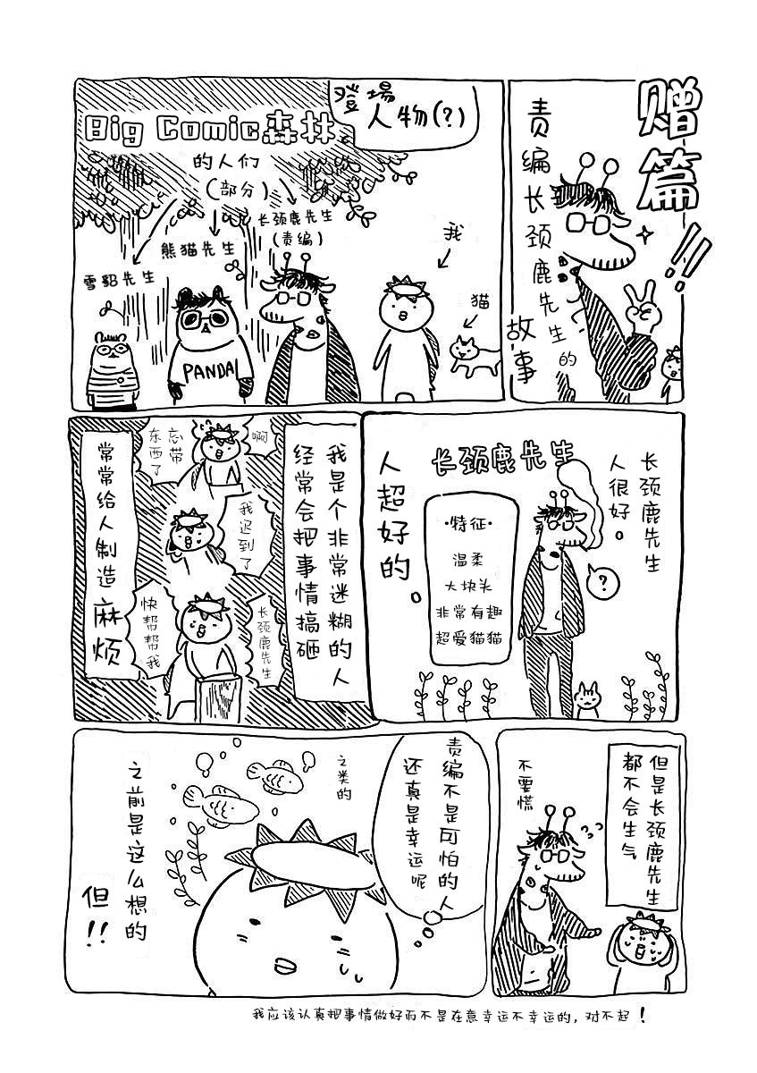 第1卷后记0