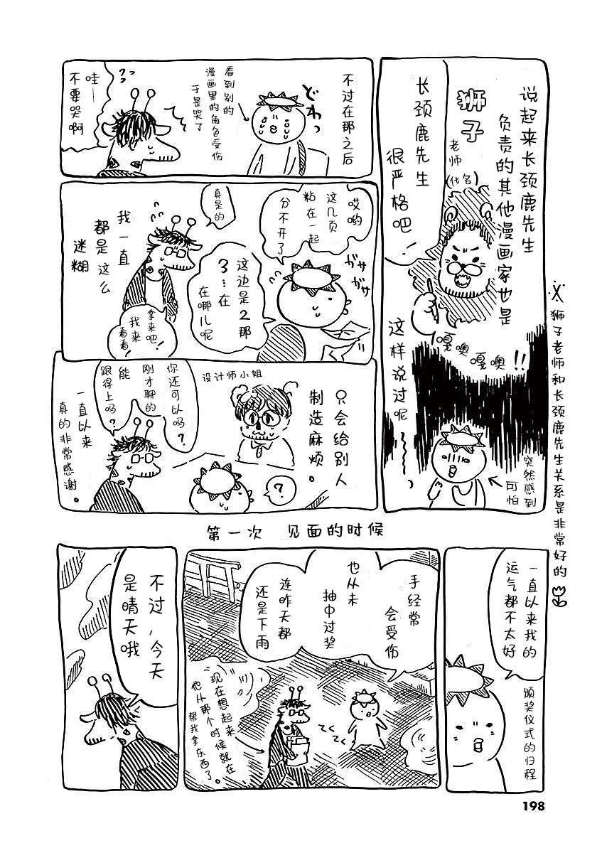 第1卷后记2
