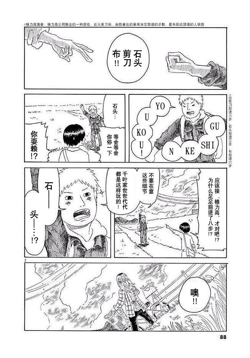 第11话1