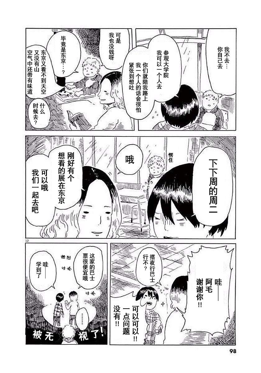 第11话11