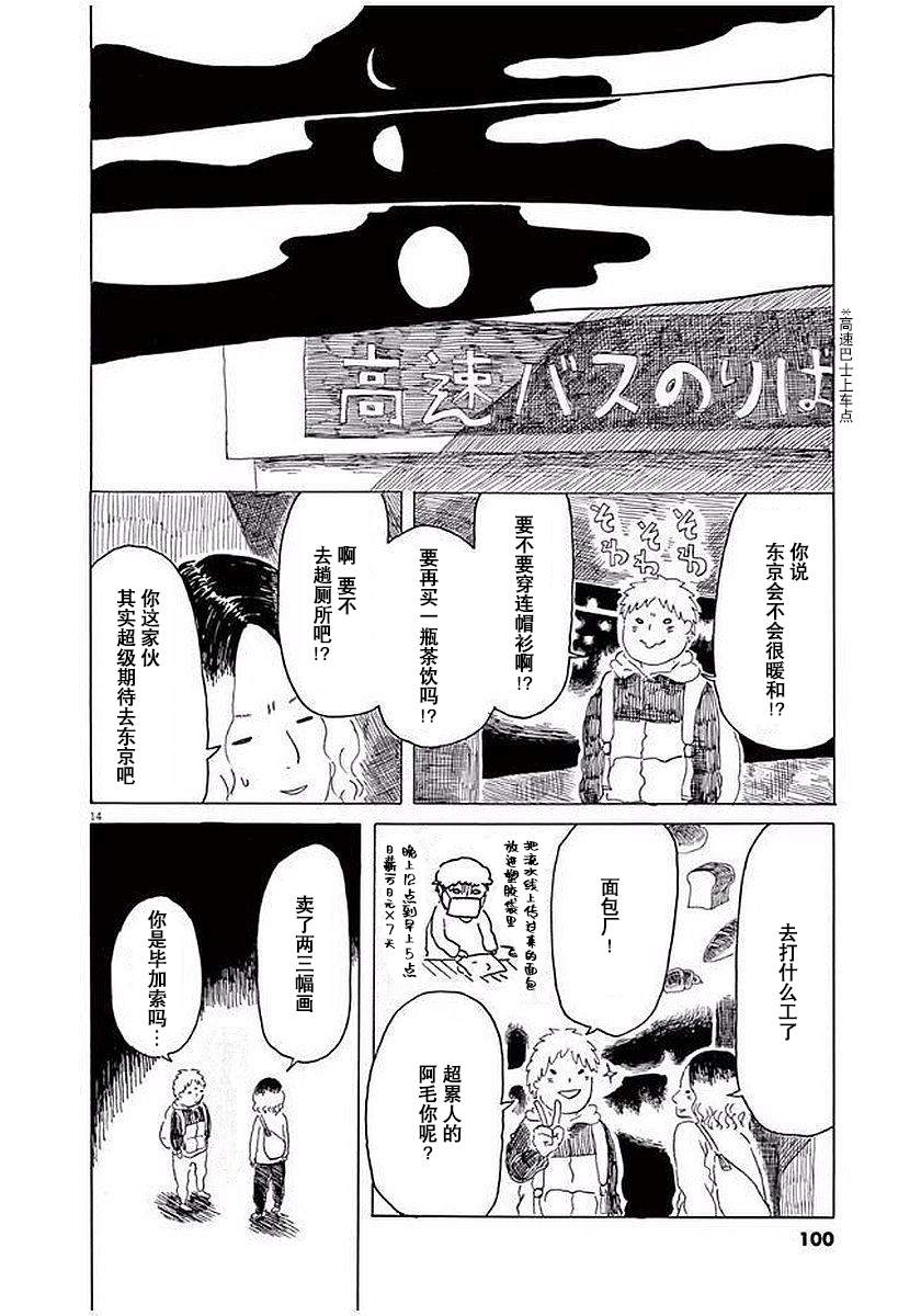 第11话13