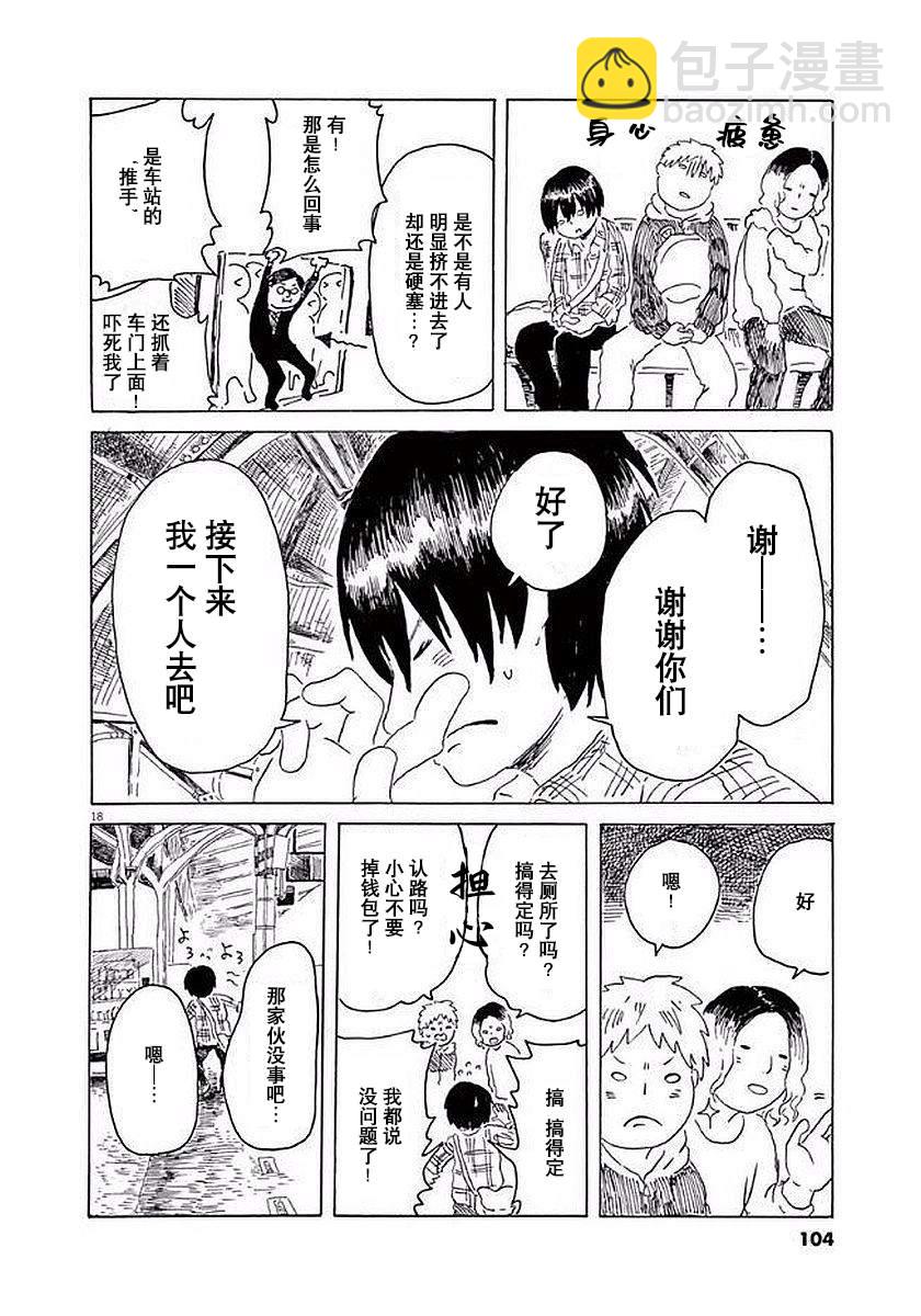 第11话17
