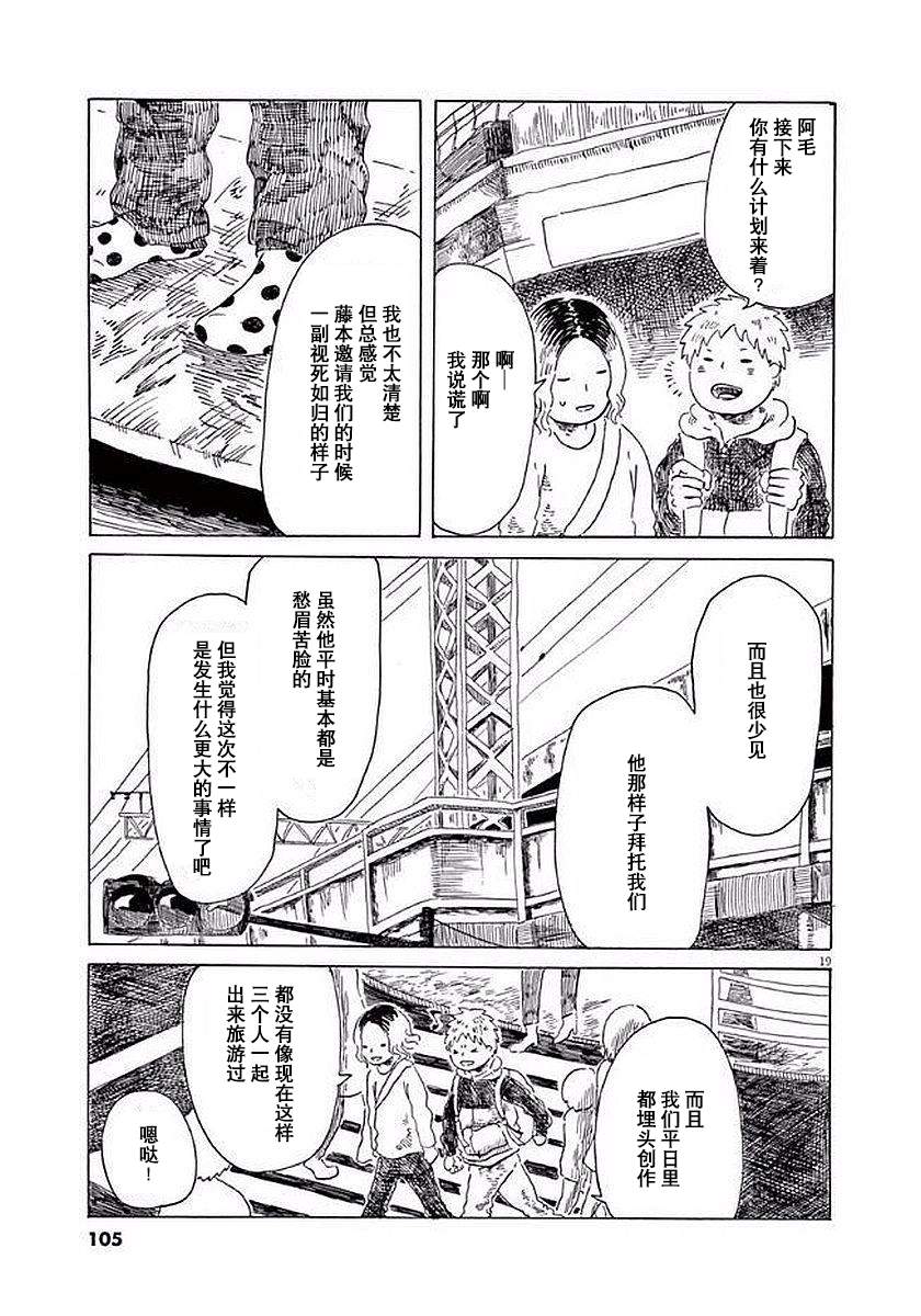 第11话18