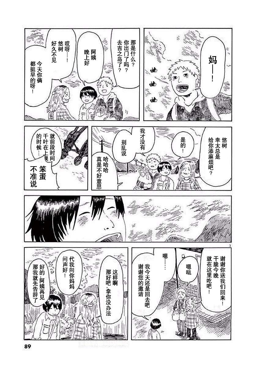 第11话2