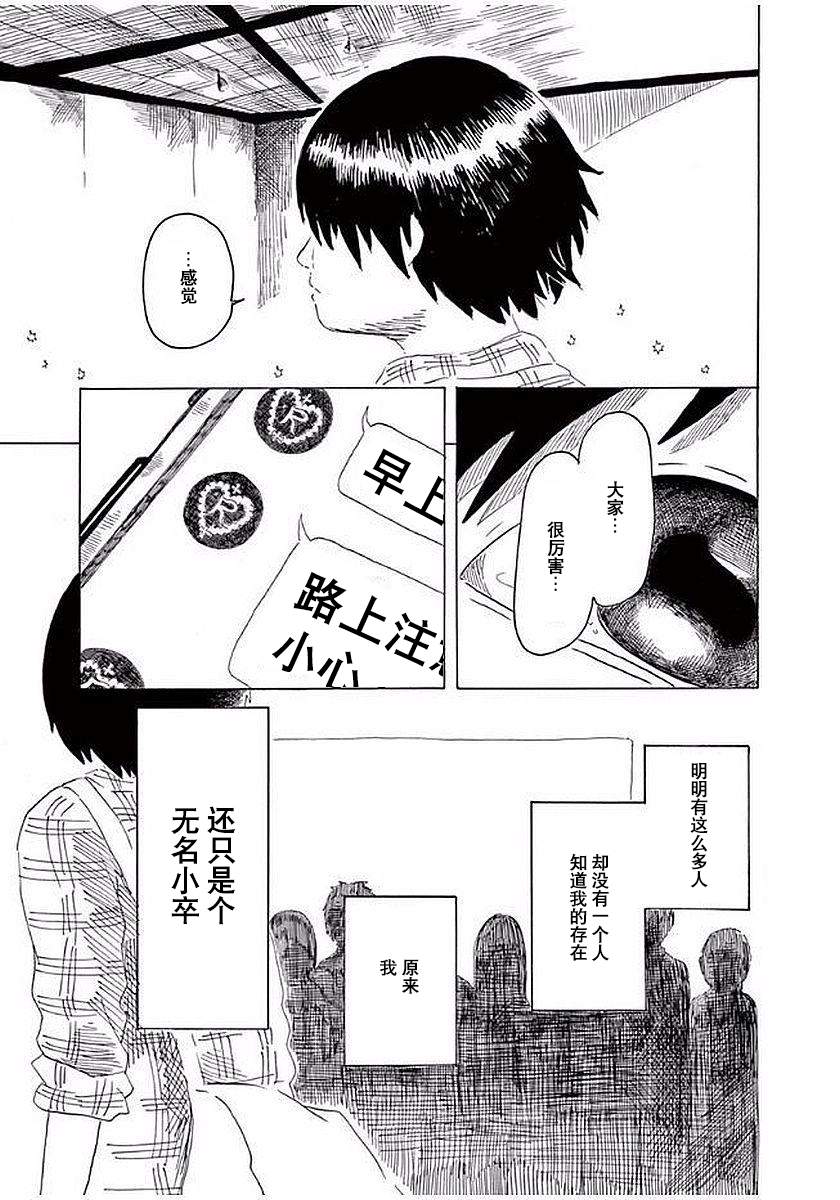 第11话20