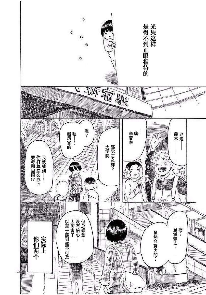 第11话21