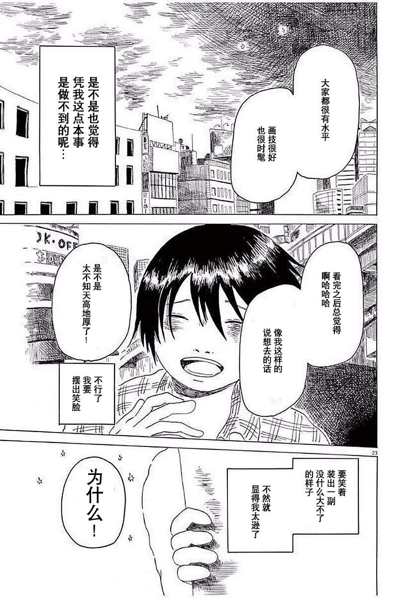 第11话22