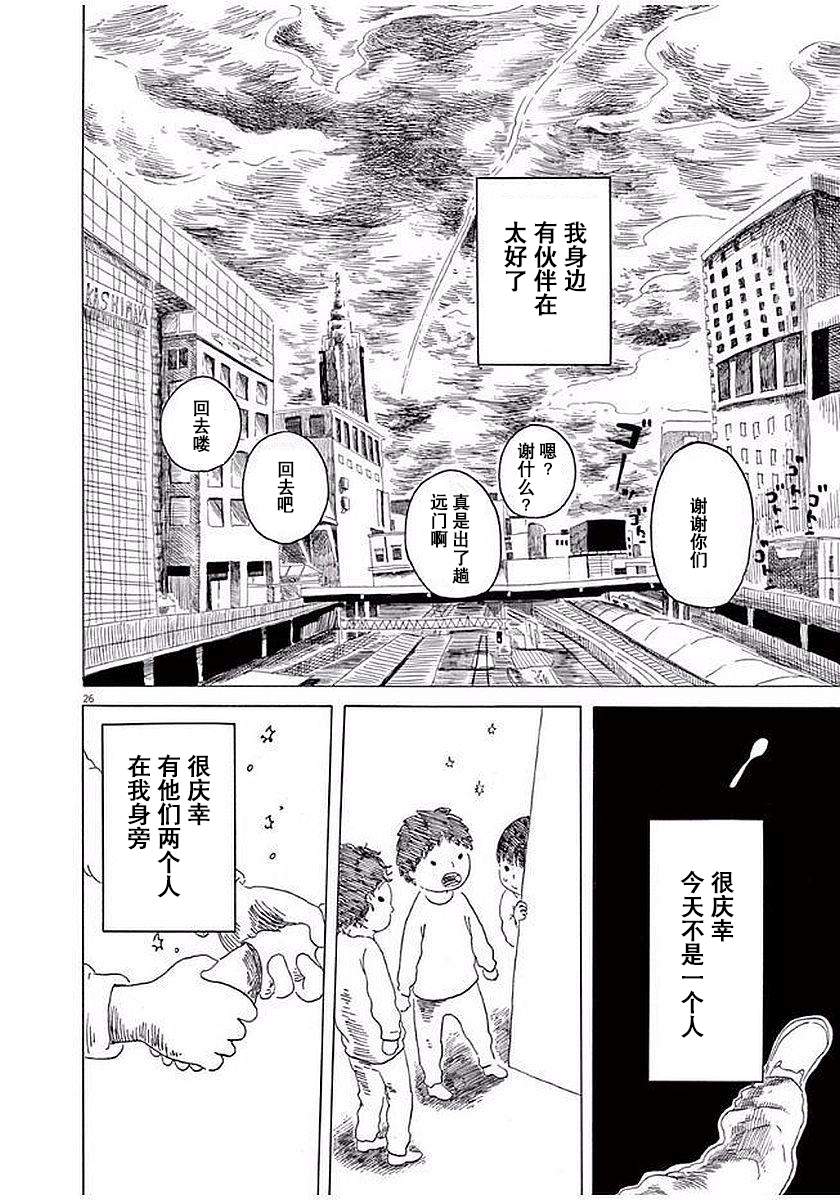 第11话25