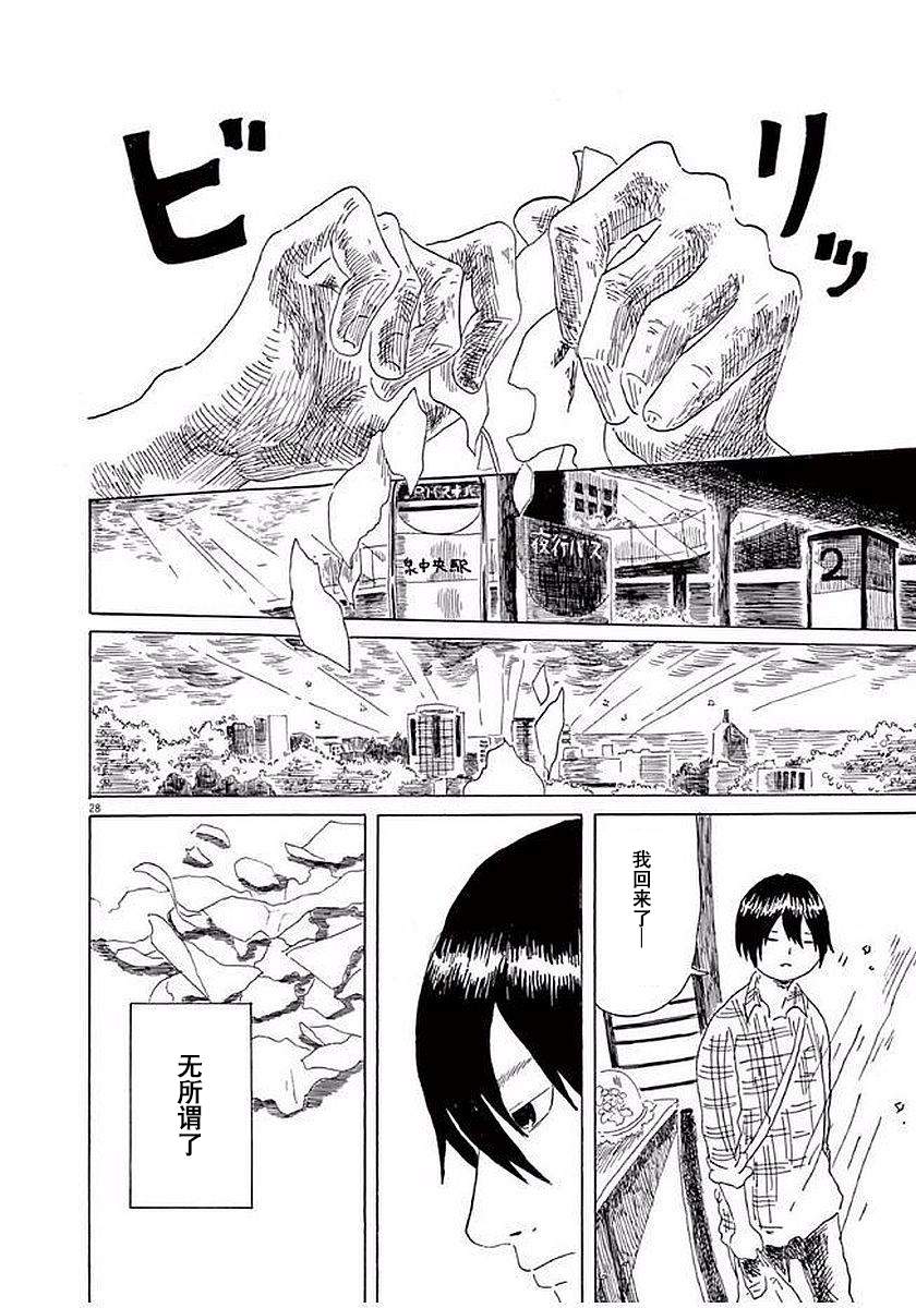 第11话27