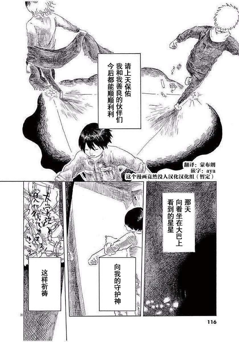 第11话29