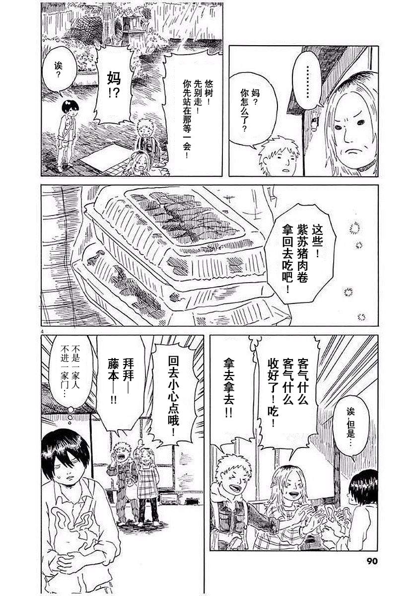 第11话3