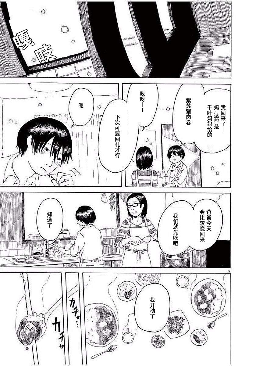 第11话4