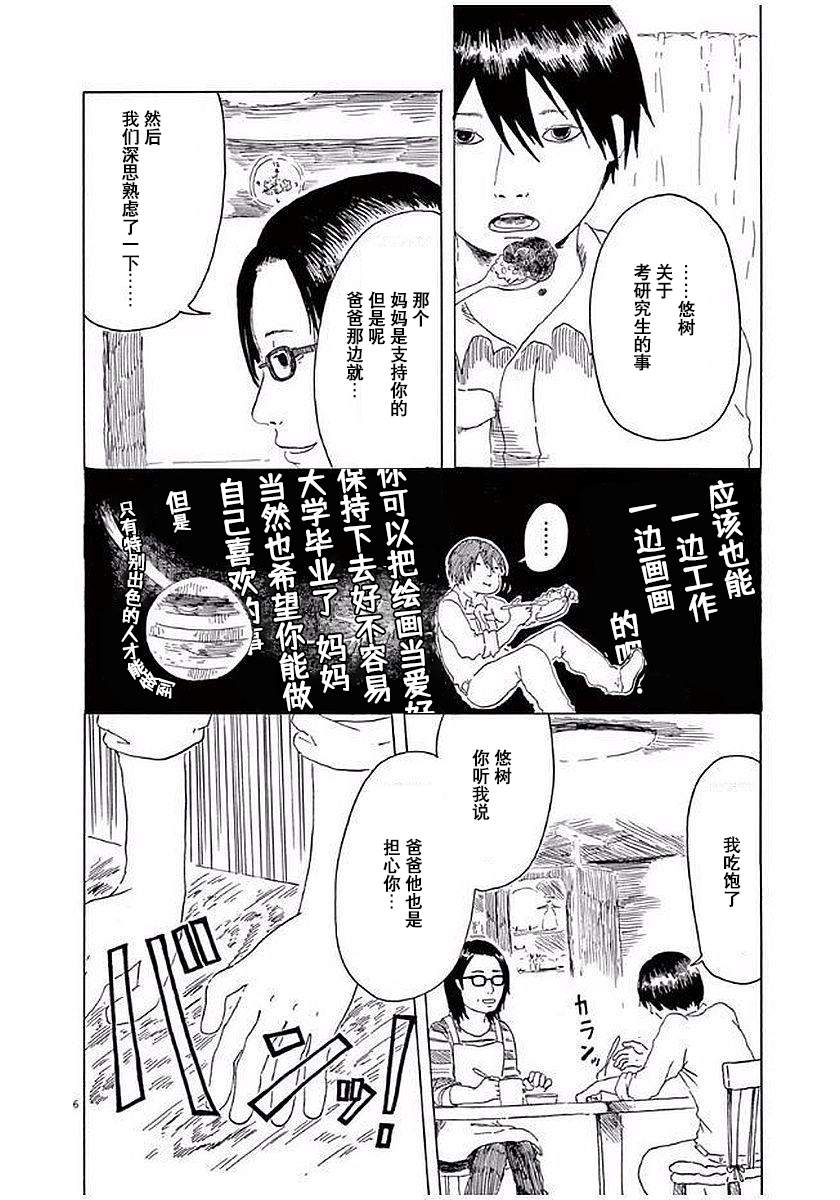 第11话5
