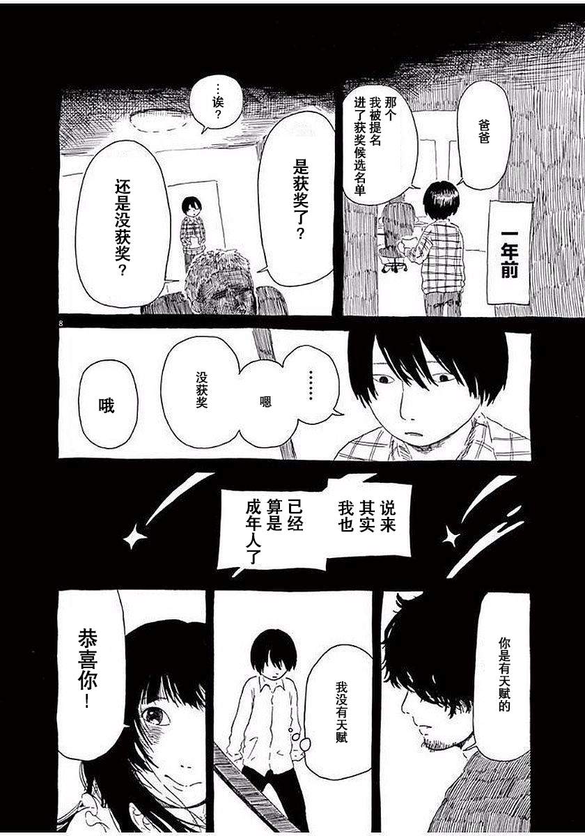 第11话7