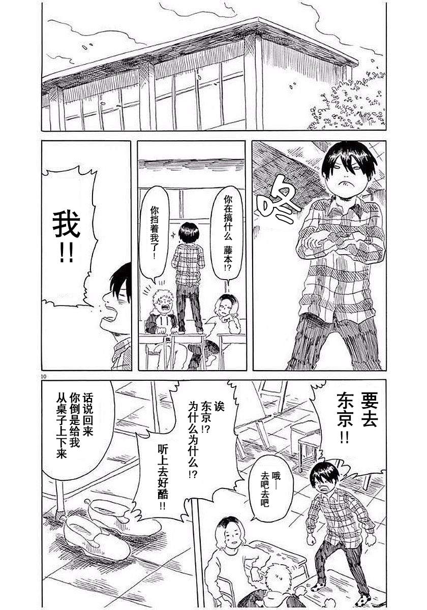 第11话9