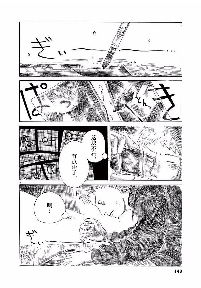 第13话1