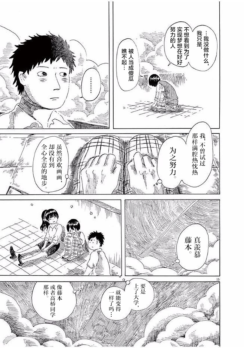 第13话14