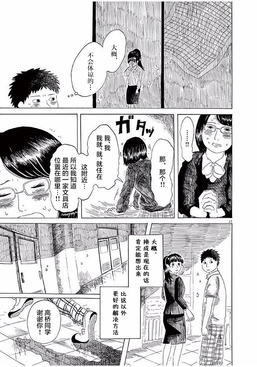 第13话16