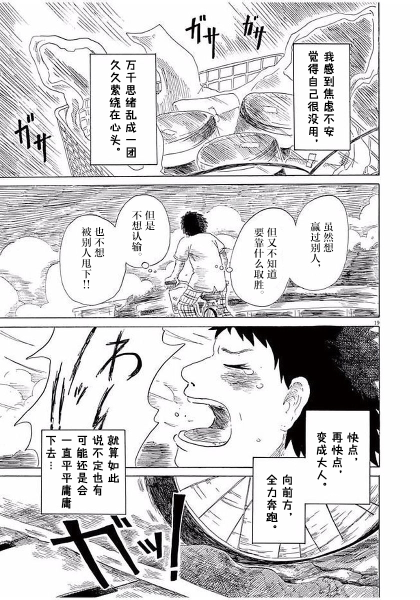 第13话18