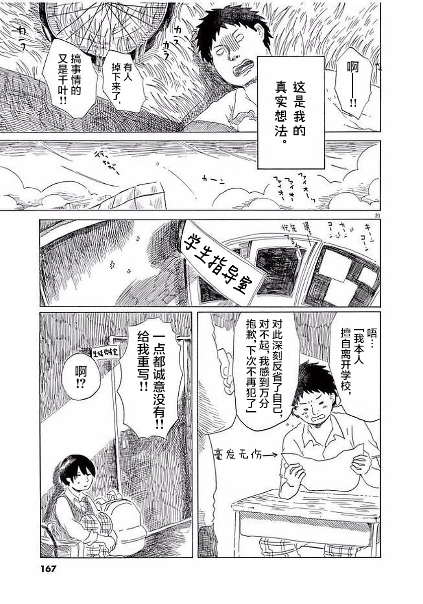 第13话20