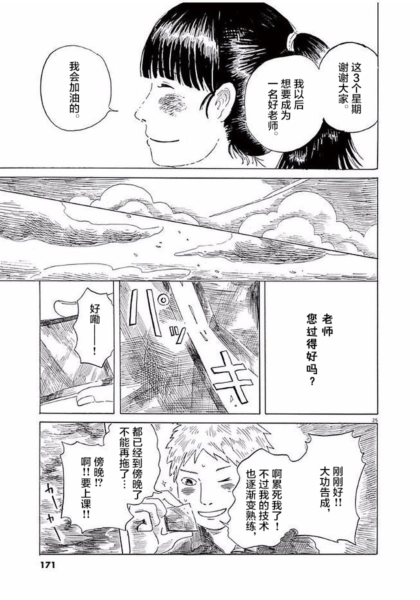 第13话24