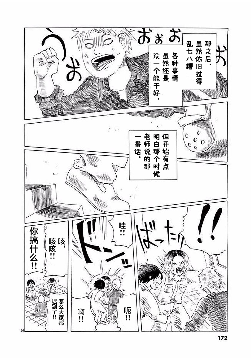 第13话25